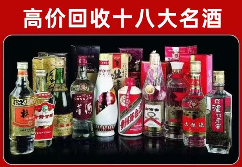 荥阳市茅台酒回收